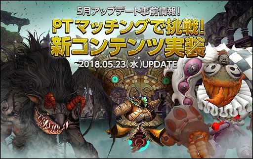 画像ギャラリー No.001のサムネイル画像 / 「ドラゴンネストR」,パーティマッチング用の新コンテンツ「慟哭の流刑地」が5月23日に実装決定&8周年に向けたログインイベントがスタート