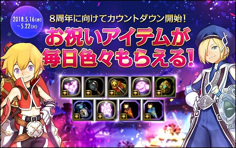 画像ギャラリー No.004のサムネイル画像 / 「ドラゴンネストR」,パーティマッチング用の新コンテンツ「慟哭の流刑地」が5月23日に実装決定&8周年に向けたログインイベントがスタート