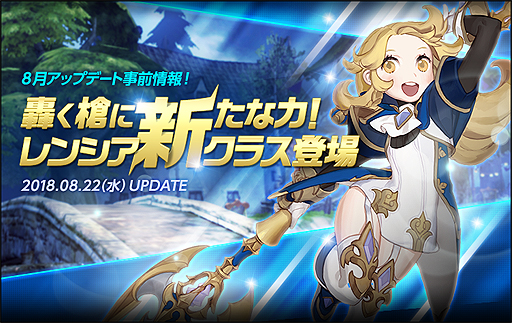 画像ギャラリー No.002のサムネイル画像 / 「ドラゴンネストR」，レンシアの新2次職「ナイティス」が8月22日に実装。巨大な馬上槍を操る近接アタッカー