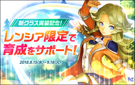 画像ギャラリー No.005のサムネイル画像 / 「ドラゴンネストR」，レンシアの新2次職「ナイティス」が8月22日に実装。巨大な馬上槍を操る近接アタッカー