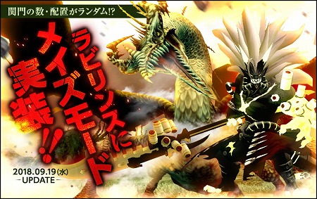 画像ギャラリー No.001のサムネイル画像 / 「ドラゴンネストR」,“ラビリンスネスト(メイズモード)”が実装