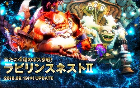 画像ギャラリー No.002のサムネイル画像 / 「ドラゴンネストR」,“ラビリンスネスト(メイズモード)”が実装