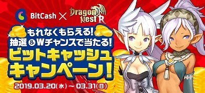 画像ギャラリー No.002のサムネイル画像 / 「ドラゴンネストR」， [IV]神撃装備アイテムに代わる新装備「スキュラ」が実装