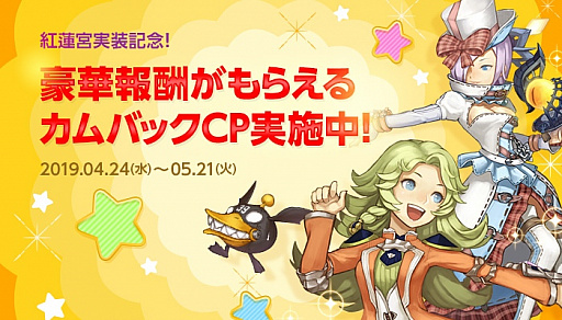 画像ギャラリー No.001のサムネイル画像 / 「ドラゴンネストR」,新たな物語の舞台「紅蓮宮」が本日実装