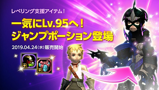 画像ギャラリー No.005のサムネイル画像 / 「ドラゴンネストR」,新たな物語の舞台「紅蓮宮」が本日実装