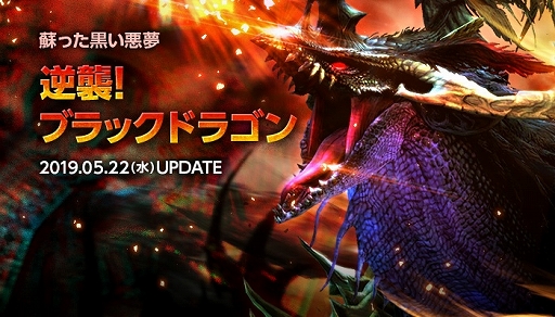画像ギャラリー No.004のサムネイル画像 / 「ドラゴンネストR」,9周年を記念した限定アイテムの全員プレゼントが開催