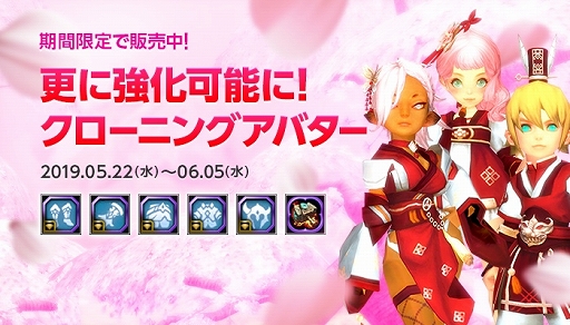 画像ギャラリー No.008のサムネイル画像 / 「ドラゴンネストR」,9周年を記念した限定アイテムの全員プレゼントが開催