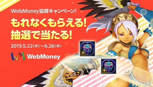 画像ギャラリー No.011のサムネイル画像 / 「ドラゴンネストR」,9周年を記念した限定アイテムの全員プレゼントが開催