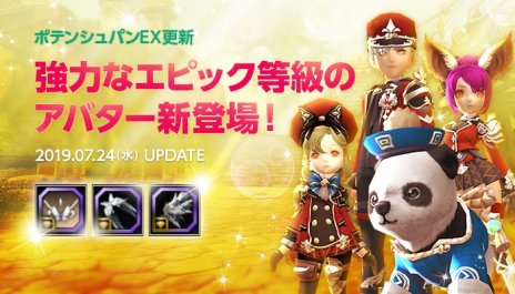 画像ギャラリー No.001のサムネイル画像 / 「ドラゴンネストR」，新コンテンツ「紅蓮の迷宮」が本日実装。「ポテンシュパンEX」ラインナップ更新も