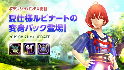 画像ギャラリー No.004のサムネイル画像 / 「ドラゴンネストR」,新コンテンツ「幽冥の異境」が実装