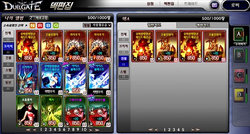 画像ギャラリー No.011のサムネイル画像 / ［韓国ゲーム事情＃793］TCGの要素を持つアクションゲーム「Duel Gate」