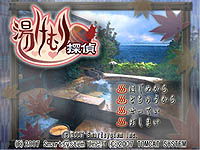 画像ギャラリー No.012のサムネイル画像 / 「湯けむり探偵」,第2話「菊香温泉殺人事件」を配信