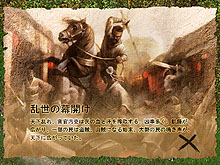 画像ギャラリー No.008のサムネイル画像 / ゲームヤロウの2D MMRPG「三国志豪傑伝」のCBT画像集を4GamerにUp