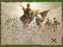 画像ギャラリー No.009のサムネイル画像 / ゲームヤロウの2D MMRPG「三国志豪傑伝」のCBT画像集を4GamerにUp