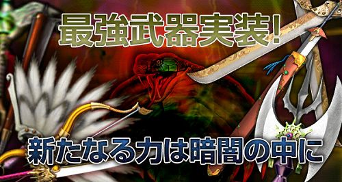 画像ギャラリー No.001のサムネイル画像 / 「三国志豪傑伝」，“双峨竜天刀”など8種の強力な新武器が登場