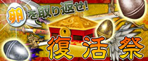 画像ギャラリー No.005のサムネイル画像 / 「三国志豪傑伝」卵を取り返すとさまざまなアイテムが手に入るイベント開催