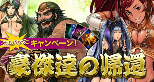 画像ギャラリー No.001のサムネイル画像 / 「三国志豪傑伝」にカムバック。特典「招き猫（黒）」などを利用してリスタート