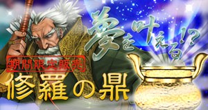 画像ギャラリー No.011のサムネイル画像 / 「三国志豪傑伝」，乗り物強化アップデート実施で「パンダ」「黒豹」が強力に