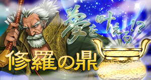 画像ギャラリー No.003のサムネイル画像 / 「三国志豪傑伝」いきなりLv1からLv45になれる初心者向けアイテムを配布  