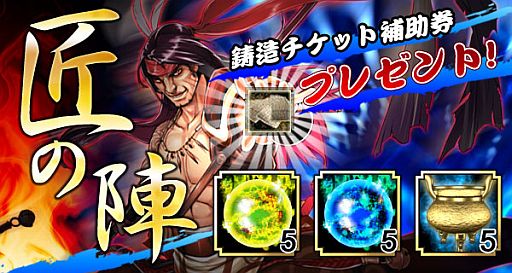 画像ギャラリー No.004のサムネイル画像 / 「三国志豪傑伝」アイテムドロップ率が2倍など2つのイベントを開催。15日から
