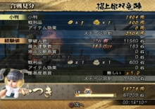 画像ギャラリー No.015のサムネイル画像 / 極私的コンシューマゲームセレクション:第17回「戦国BASARA2」