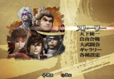 画像ギャラリー No.020のサムネイル画像 / 極私的コンシューマゲームセレクション:第17回「戦国BASARA2」