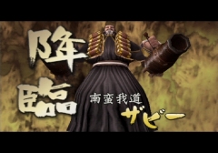 画像ギャラリー No.026のサムネイル画像 / 極私的コンシューマゲームセレクション:第17回「戦国BASARA2」