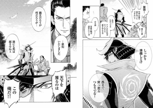 画像ギャラリー No.002のサムネイル画像 / 「戦国BASARA2」人気のストーリーコミックが文庫版となって再登場