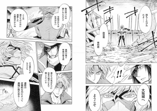 画像ギャラリー No.004のサムネイル画像 / 「戦国BASARA2」人気のストーリーコミックが文庫版となって再登場