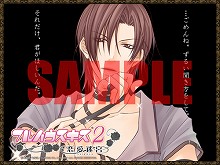 画像ギャラリー No.007のサムネイル画像 / 「フルハウスキス2」,新シナリオ「カレイドスコープ」が配信開始