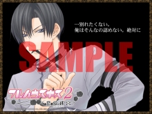 画像ギャラリー No.002のサムネイル画像 / 「フルハウスキス2」，御堂一哉シナリオ前編の配信開始