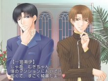 画像ギャラリー No.017のサムネイル画像 / 「フルハウスキス2」，御堂一哉シナリオ前編の配信開始