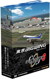 画像ギャラリー No.001のサムネイル画像 / ぼく管シリーズ最新作「ぼくは航空管制官3 東京ビッグウイング」の発売日が12月28日に決定