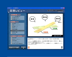 画像ギャラリー No.012のサムネイル画像 / ロングセラーシリーズの最新作「ぼくは航空管制官3 東京ビッグウイング」レビュー
