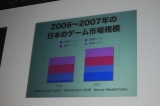 画像ギャラリー No.004のサムネイル画像 / 「任天堂カンファレンス 2007.秋」開催。「モンハン3」はWiiで発売,ソニックが「スマブラX」になど目玉情報も