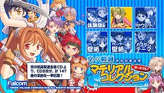 画像ギャラリー No.002のサムネイル画像 / PSP用「空の軌跡マテリアルコレクション ポータブル」が12月20日に発売
