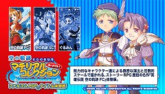 画像ギャラリー No.003のサムネイル画像 / PSP用「空の軌跡マテリアルコレクション ポータブル」が12月20日に発売