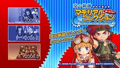 画像ギャラリー No.012のサムネイル画像 / PSP用「空の軌跡マテリアルコレクション ポータブル」が12月20日に発売
