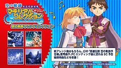 画像ギャラリー No.013のサムネイル画像 / PSP用「空の軌跡マテリアルコレクション ポータブル」が12月20日に発売