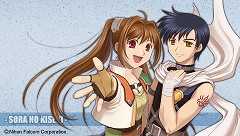 空の軌跡マテリアルコレクション ポータブル