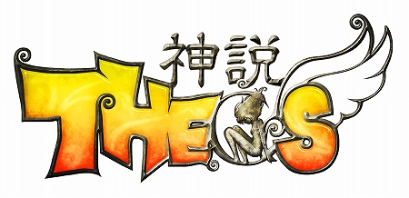画像ギャラリー No.002のサムネイル画像 / 「THEOS ONLINE」，タイトルを「神説セオス」に改め，ドリームエンターテイメントによる国内サービス再開が決定