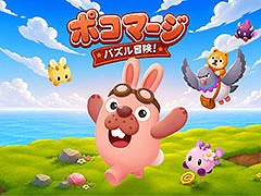 マージして集めたアイテムをもとに村を再建するアプリ「ポコマージ：パズル冒険」，東京ゲームショウ2026に出展