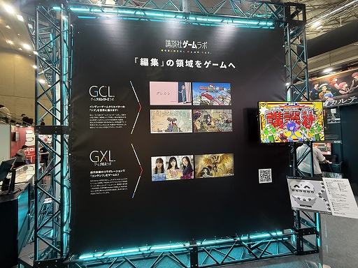 画像ギャラリー No.015のサムネイル画像 / ところにょり氏の新作「Twospeak（仮）」も発見！ 24タイトルが並ぶ講談社ゲームラボブースをのぞいてきた［TGS2026］