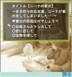 画像ギャラリー No.004のサムネイル画像 / アンビション,携帯電話用オンラインRPG「ワールドアイスランジスタ」のOBTを10月22日に開始
