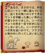 画像ギャラリー No.005のサムネイル画像 / アンビション,携帯電話用オンラインRPG「ワールドアイスランジスタ」のOBTを10月22日に開始
