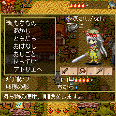 画像ギャラリー No.008のサムネイル画像 / 携帯電話用オンラインRPG「ワールドアイスランジスタ」,12月3日に正式サービス開始