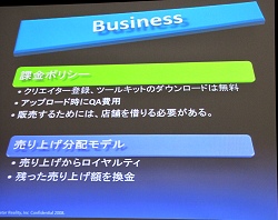 画像ギャラリー No.007のサムネイル画像 / 「Blue Mars」国内開発者向け説明会を開催,βテストは6月から
