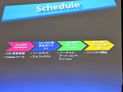 画像ギャラリー No.009のサムネイル画像 / 「Blue Mars」国内開発者向け説明会を開催,βテストは6月から