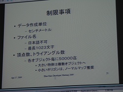 画像ギャラリー No.010のサムネイル画像 / 「Blue Mars」国内開発者向け説明会を開催,βテストは6月から