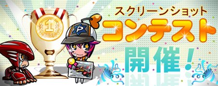 画像ギャラリー No.001のサムネイル画像 / 「トランスピー」毎日ログインして強化用エンジンアイテムをもらおう